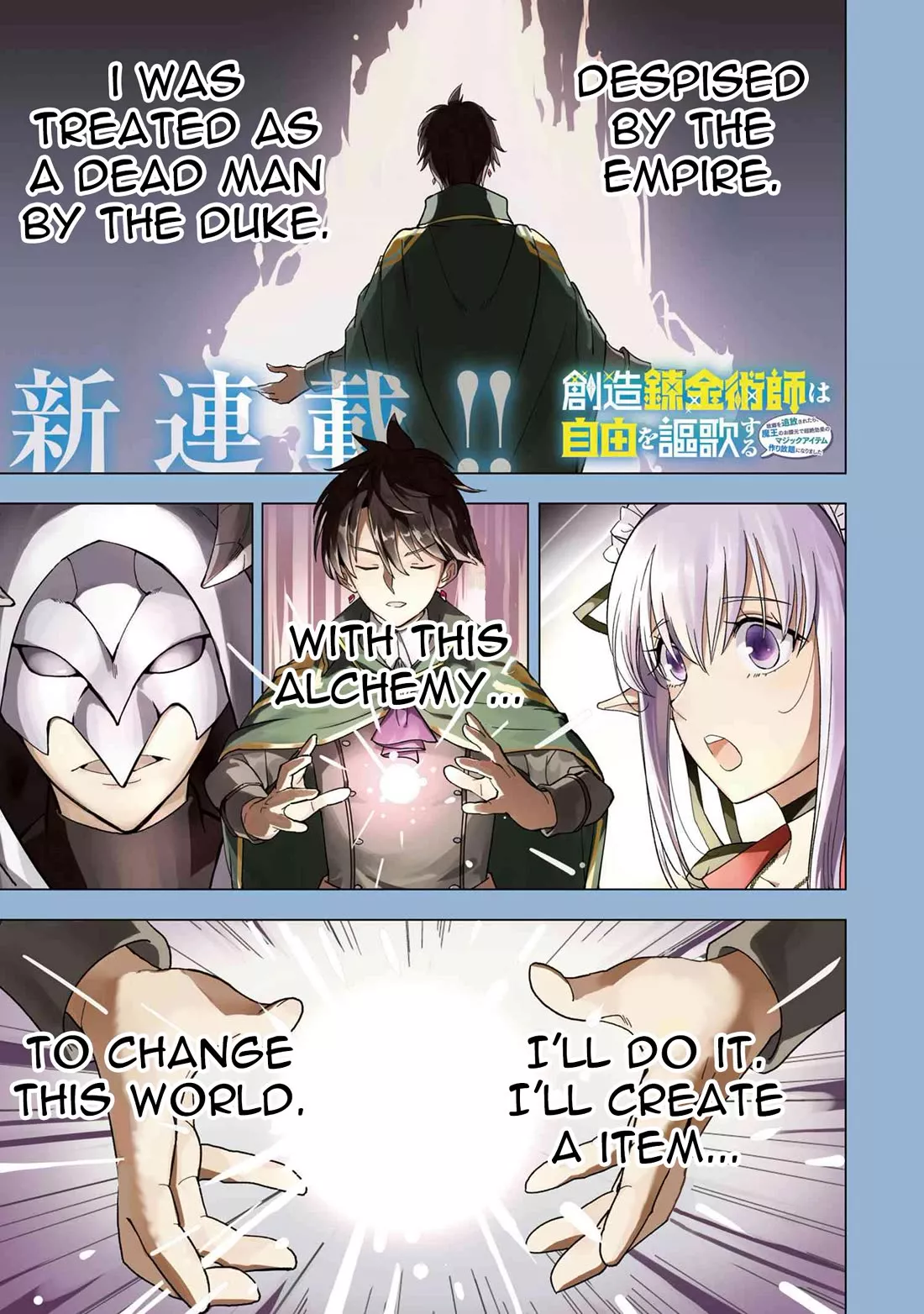 Read Souzou Renkinjutsushi wa Jiyuu wo Ouka suru: Kokyou wo Tsuihou saretara, Maou no Ohizamoto de Chouzetsu Kouka no Magic Item Tsukuri-houdai ni Narimashita Chapter 1 Online