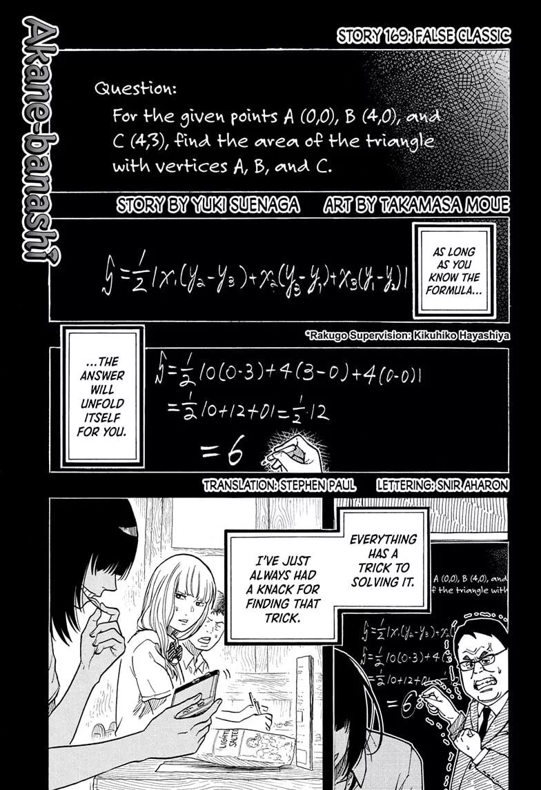 Read Akane Banashi Chapter 169 Online