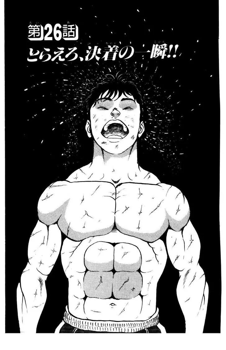Read Grappler Baki Chapter 26 Online