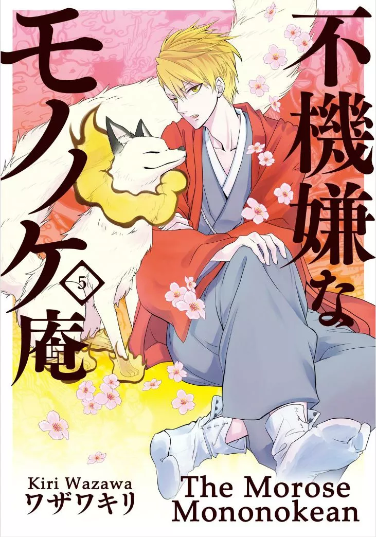 Read Fukigen na Mononokean Chapter 23 Online