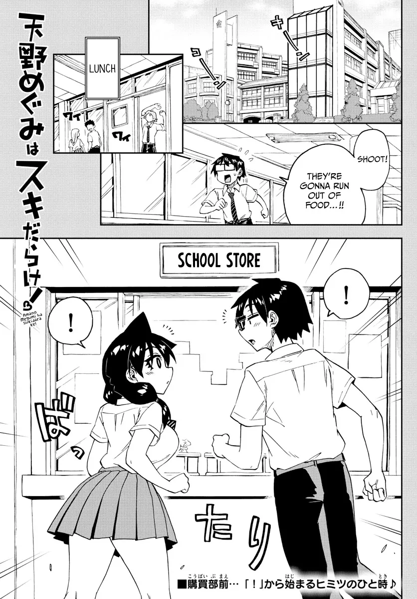 Read Amano Megumi wa Suki Darake! Chapter 249 - For Amano-san's Sake Online