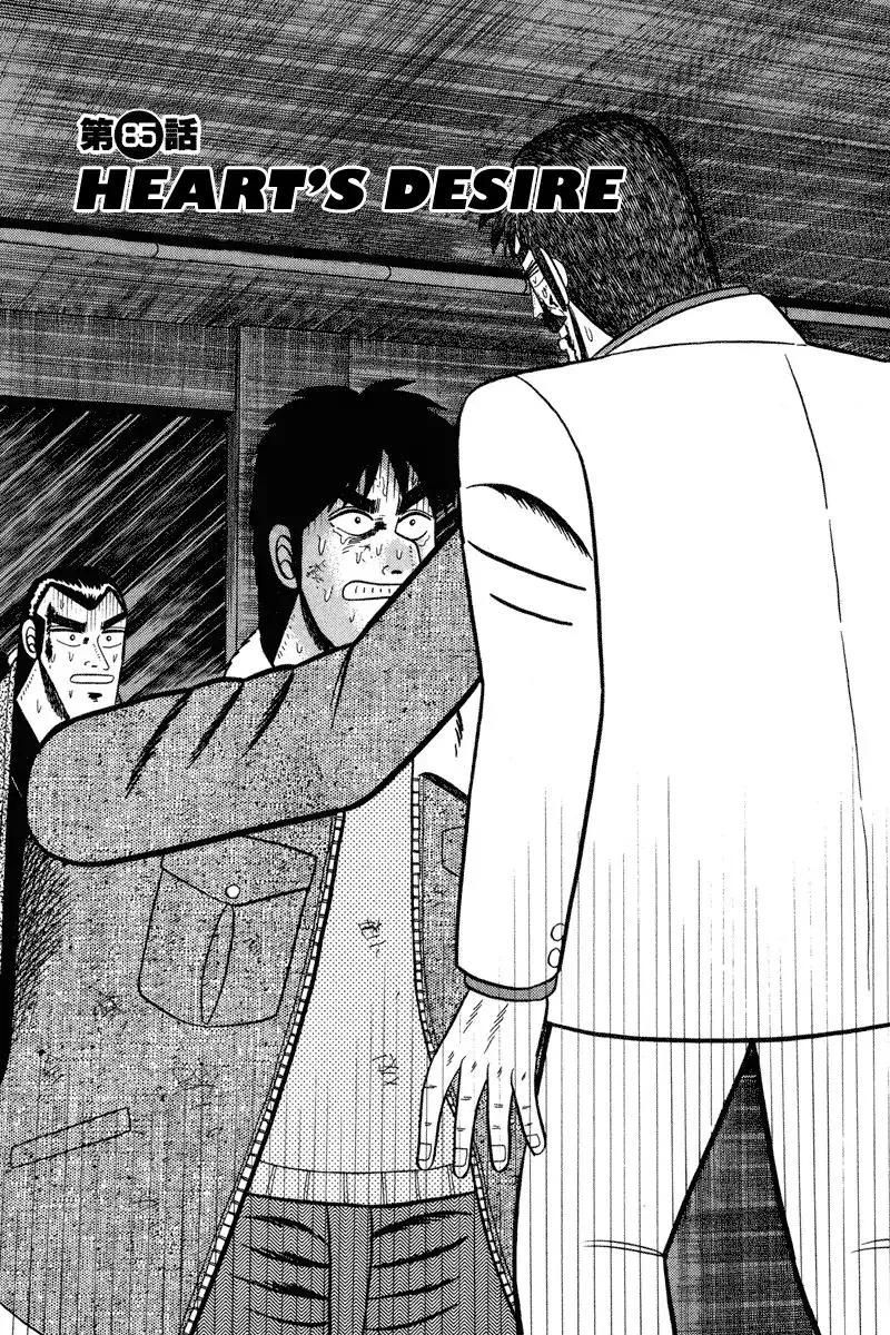 Read Gin to Kin Chapter 85 - Heart's Desire Online