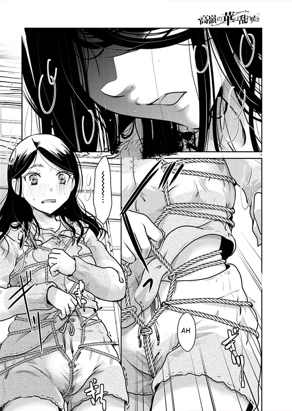 Read The Unattainable Flower’s Twisted Bloom Chapter 29 Online