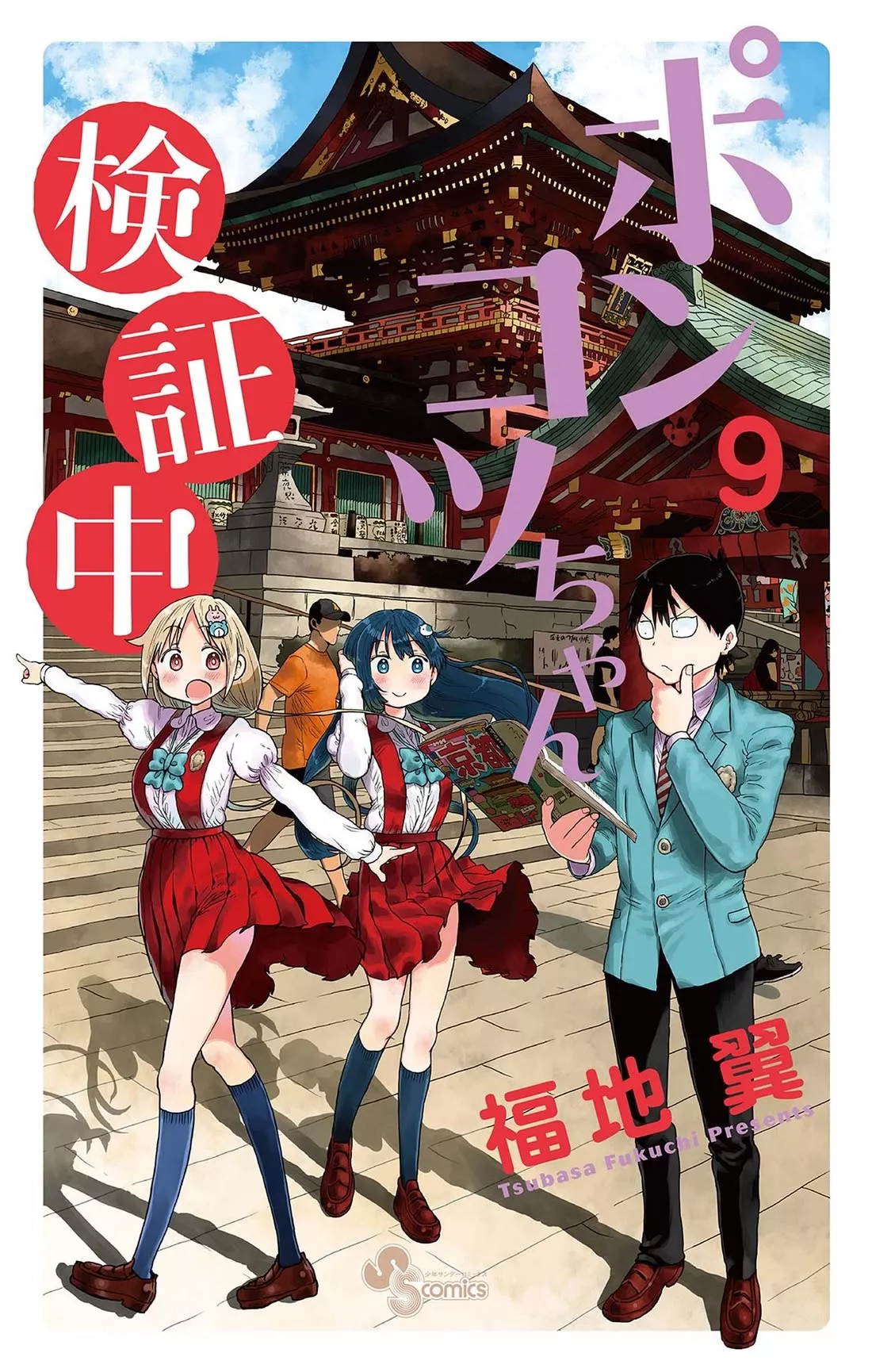 Read Ponkotsu-chan Kenshouchuu Chapter 87 - Unsnappable Yumesaki-San Online