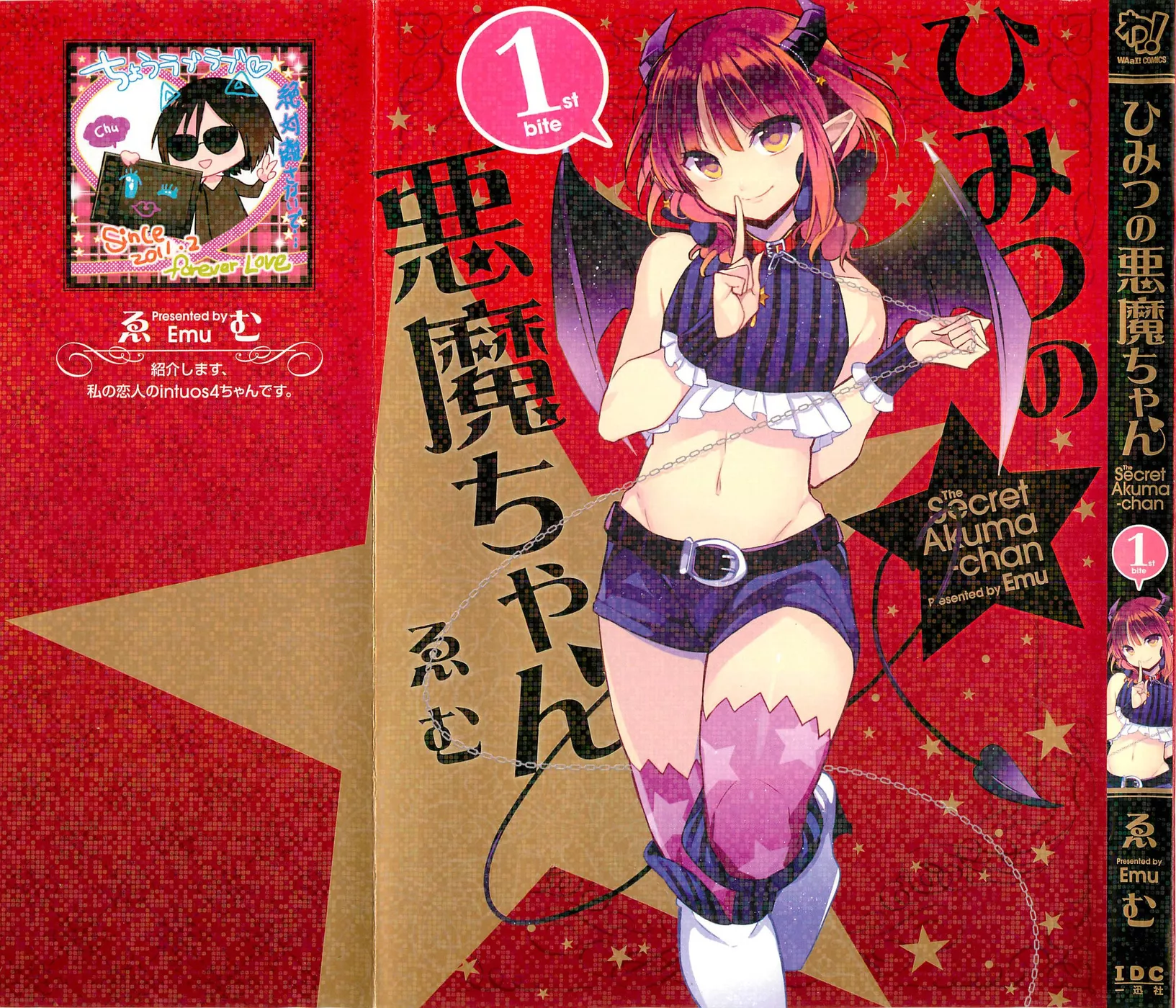 Read Himitsu no Akuma-chan Chapter 1 Online