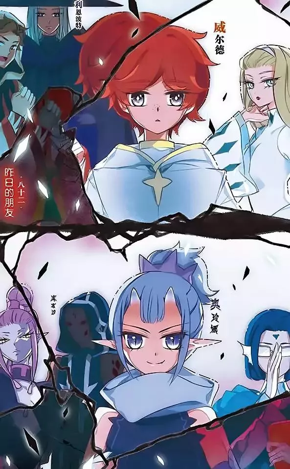 Read Good Luck, Demon King! S2 Chapter 82 Online