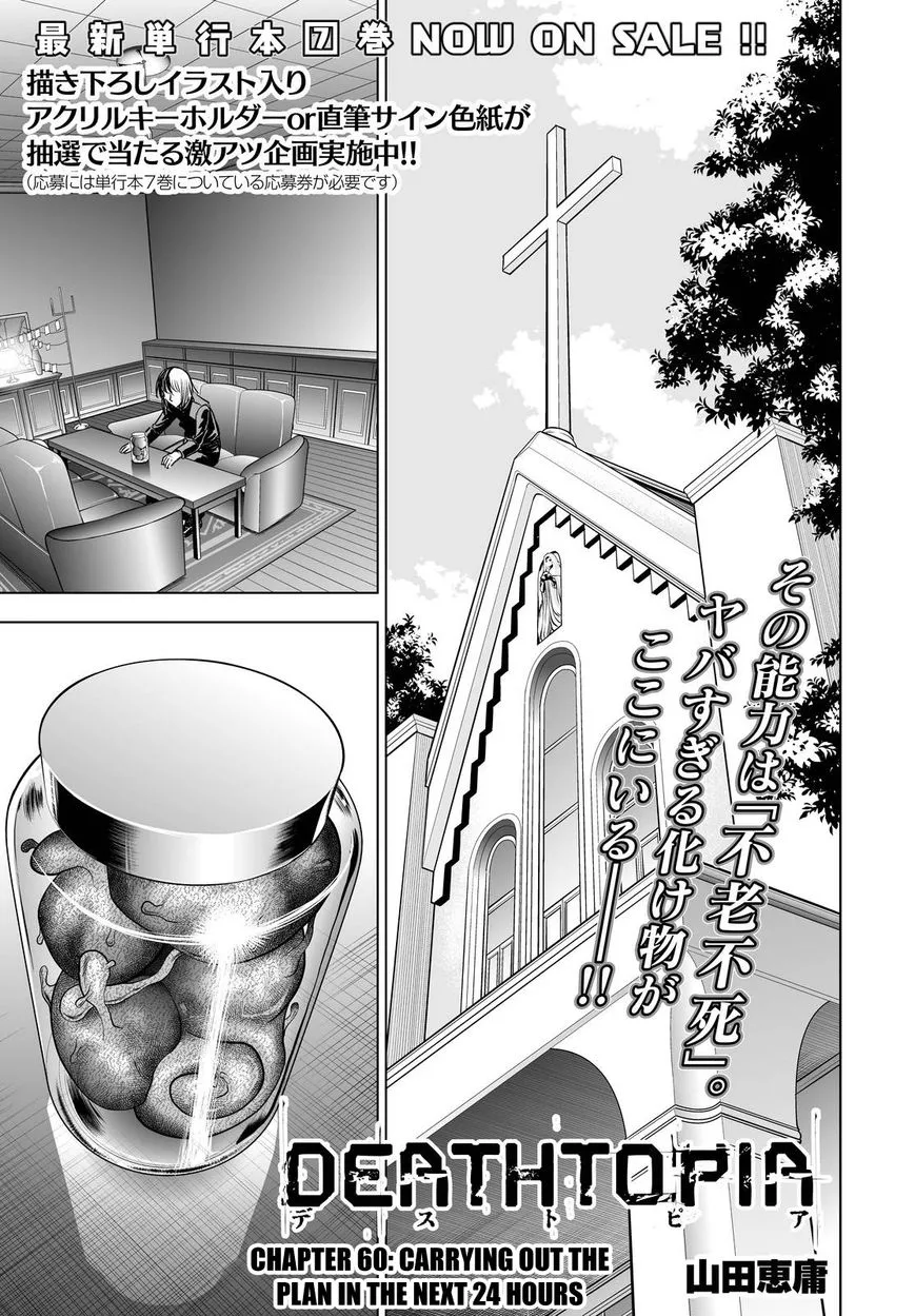 Read Deathtopia Chapter 60 - Carrying out the plan in the next 24 hours Online