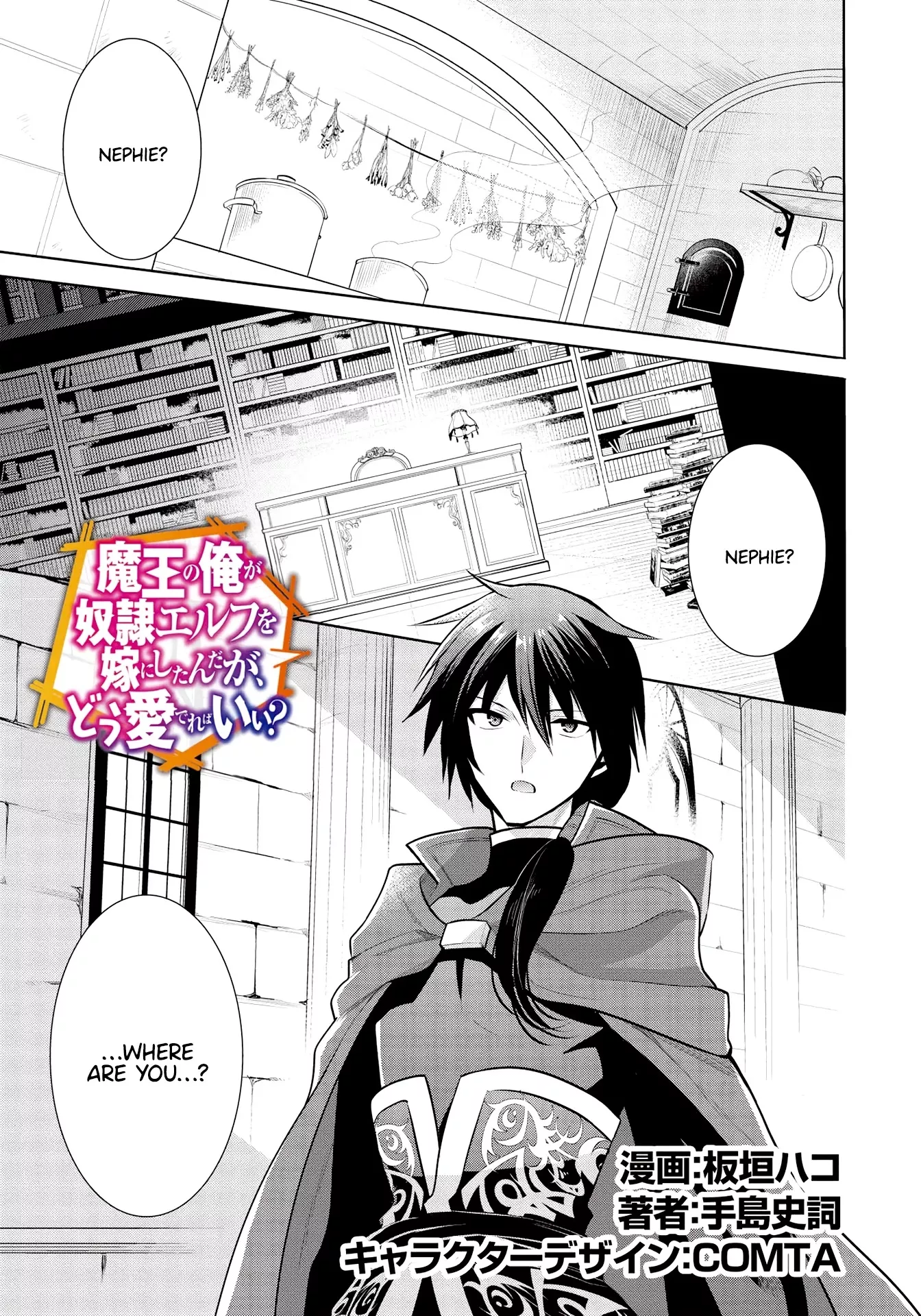 Read Maou no Ore ga Dorei Elf wo Yome ni Shitanda ga, Dou Medereba Ii? Chapter 36 Online