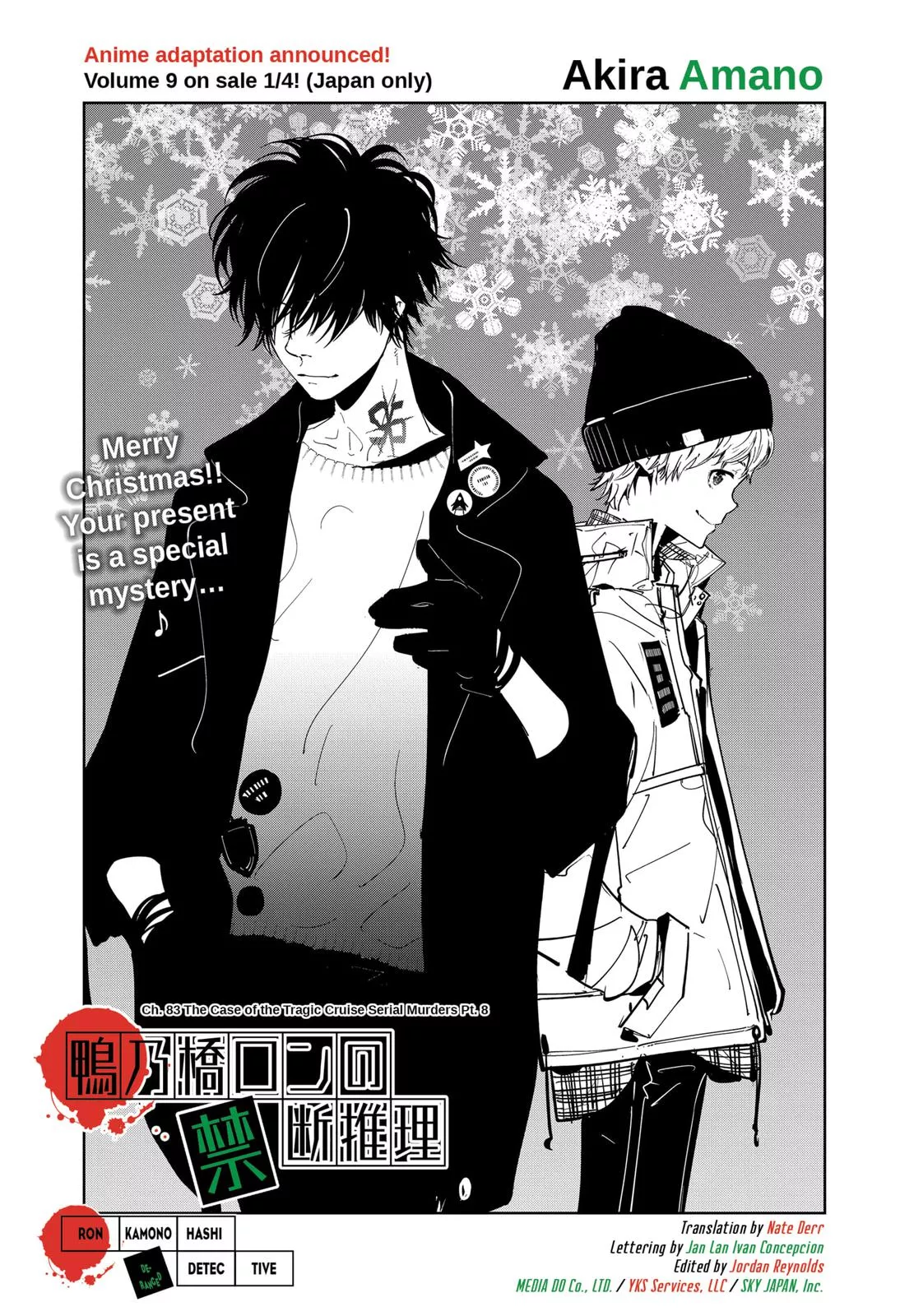 Read Kamonohashi Ron no Kindan Suiri Chapter 83 Online