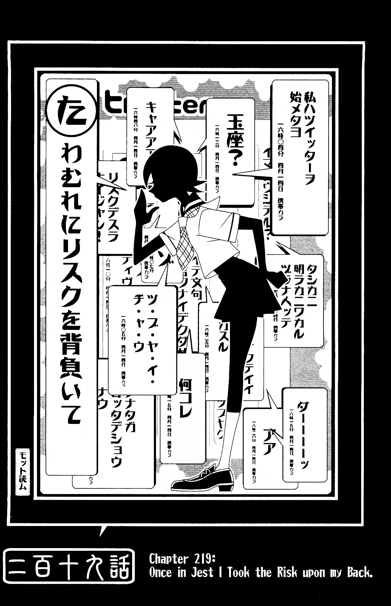 Read Sayonara Zetsubou Sensei Chapter 219 - Once in Jest I Took the Risk upon my Back. Online