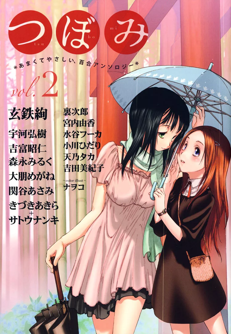 Read Himitsu no Recipe Chapter 2 - Page 2 Online
