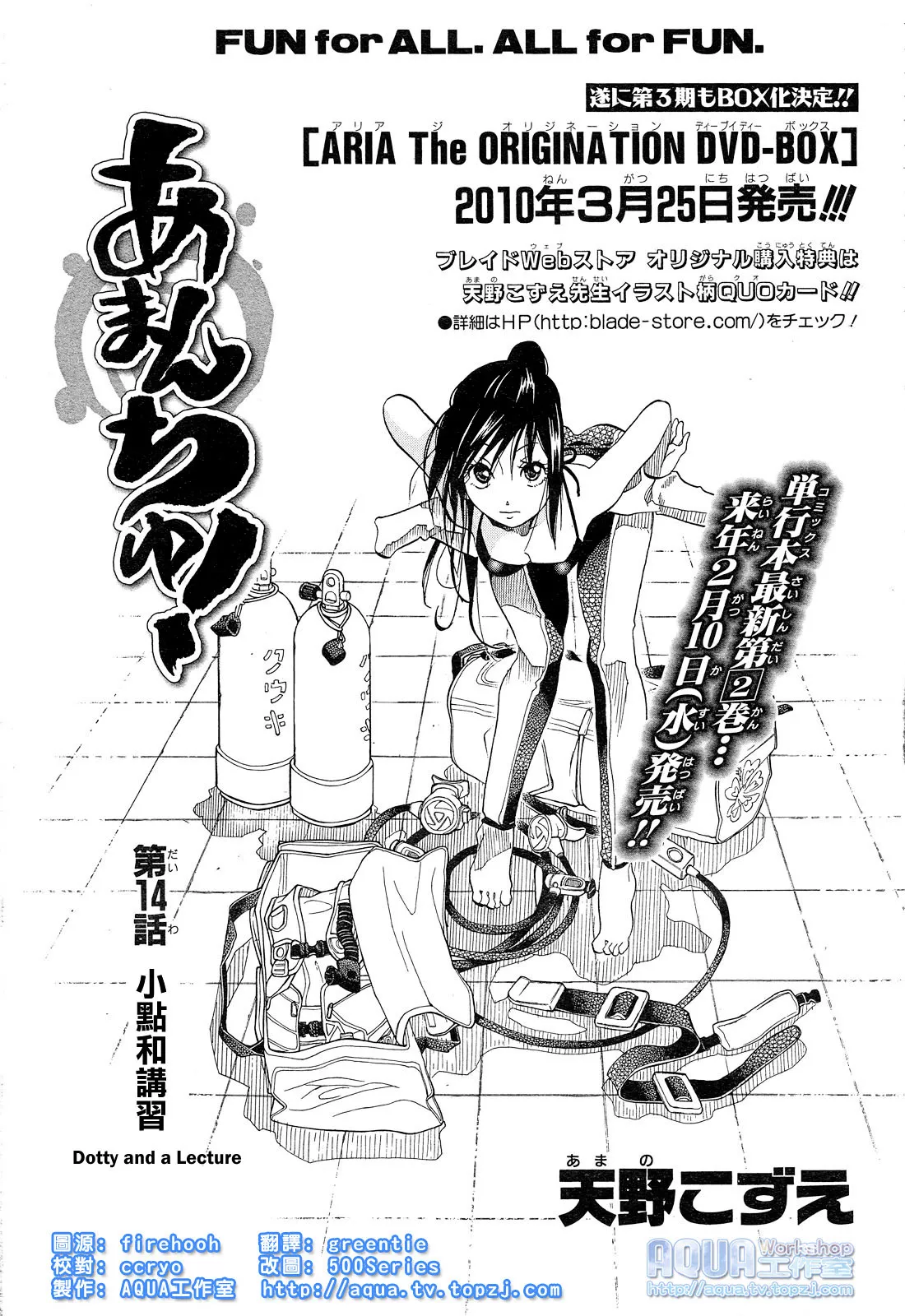 Read Amanchu Chapter 14 - Dotty and a Lecture Online