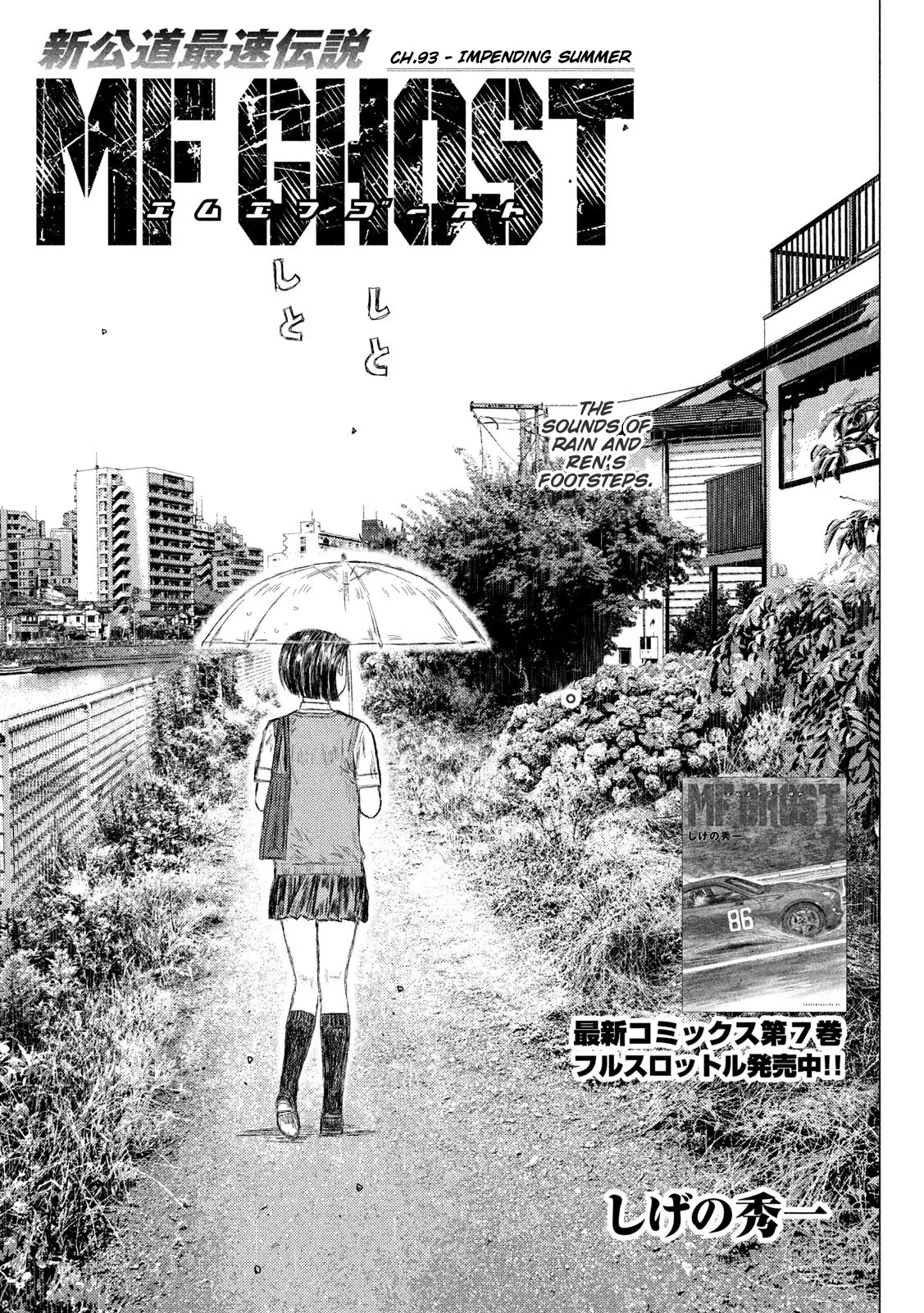 Read MF Ghost Chapter 93 - Impending Summer Online