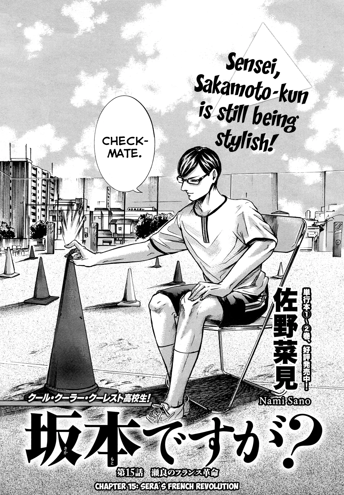 Read Sakamoto desu ga? Chapter 15 - Sera's Revolution Online