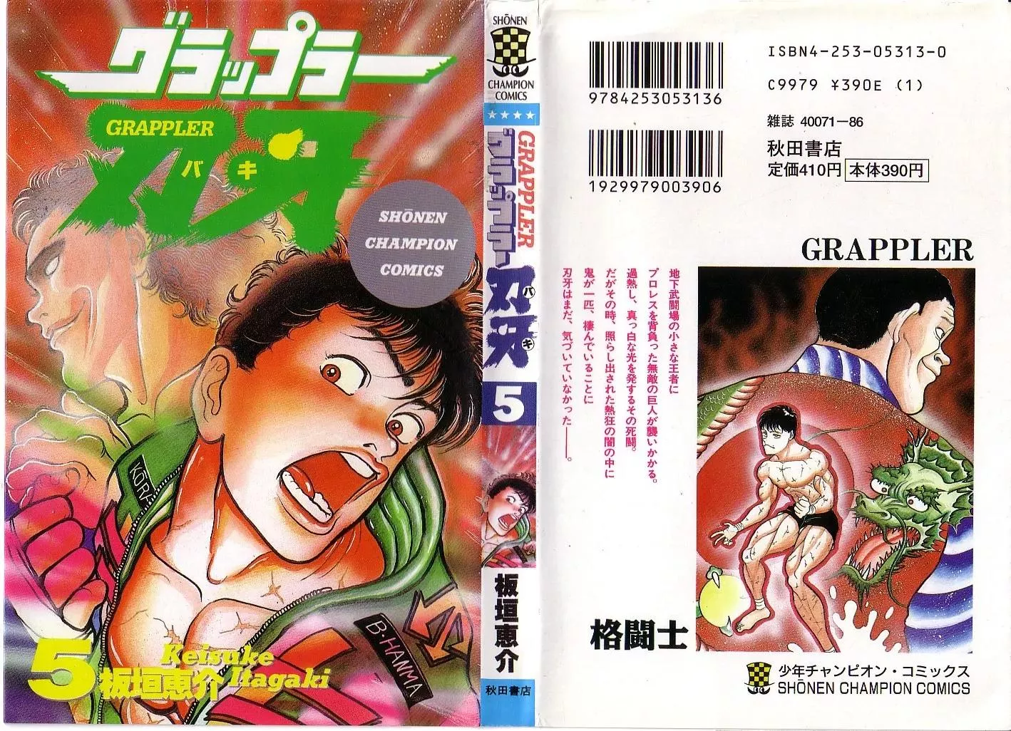 Read Grappler Baki Chapter 37 Online