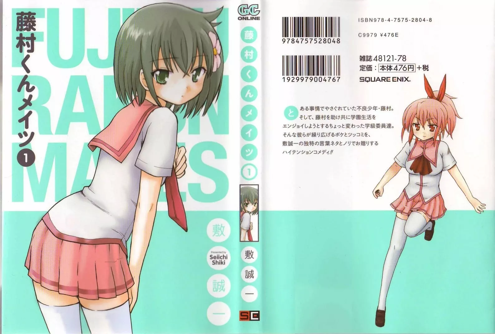 Read Fujimura-kun Meitsu Chapter 0.1 - Fujimura-kun and Usami-san Online