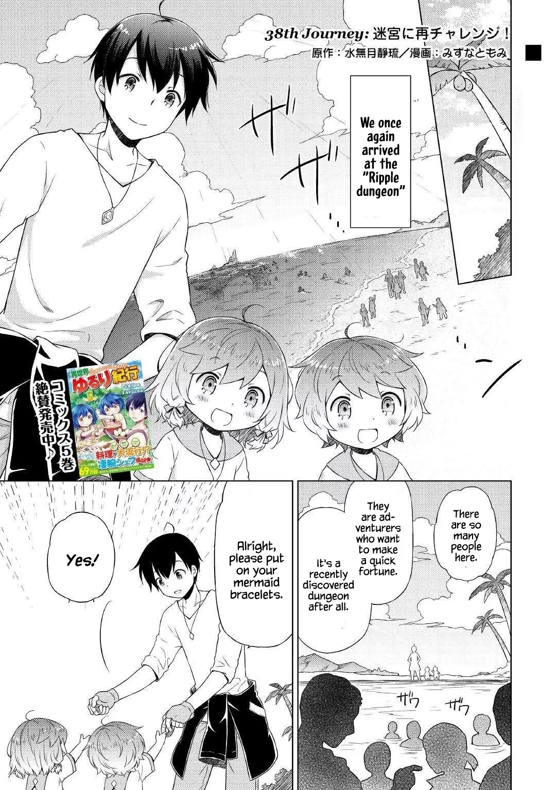 Read Isekai Yururi Kikou: Raising Children While Being an Adventurer Chapter 38 Online