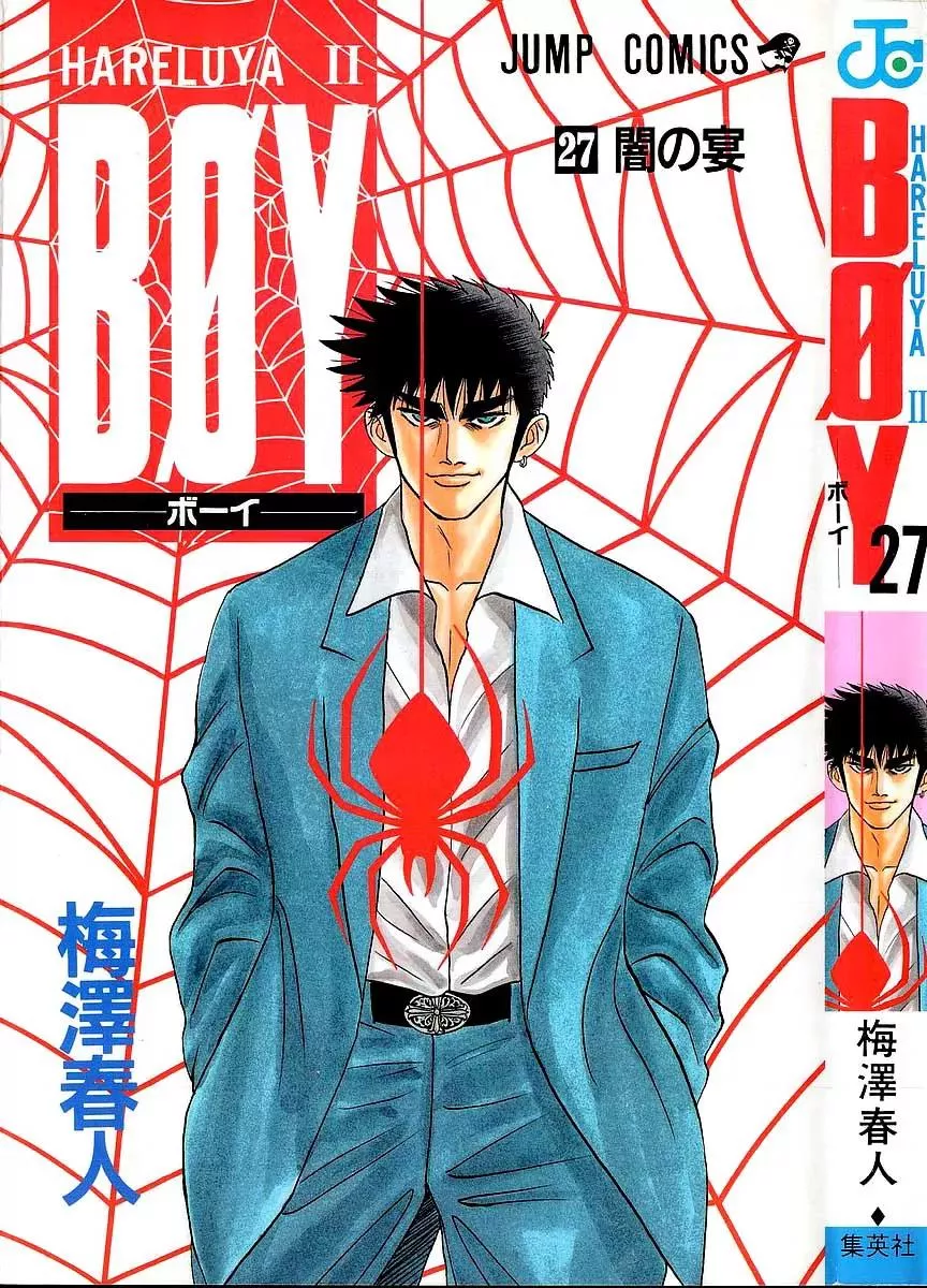 Read Hareluya II Boy Chapter 233 - Pillage Online