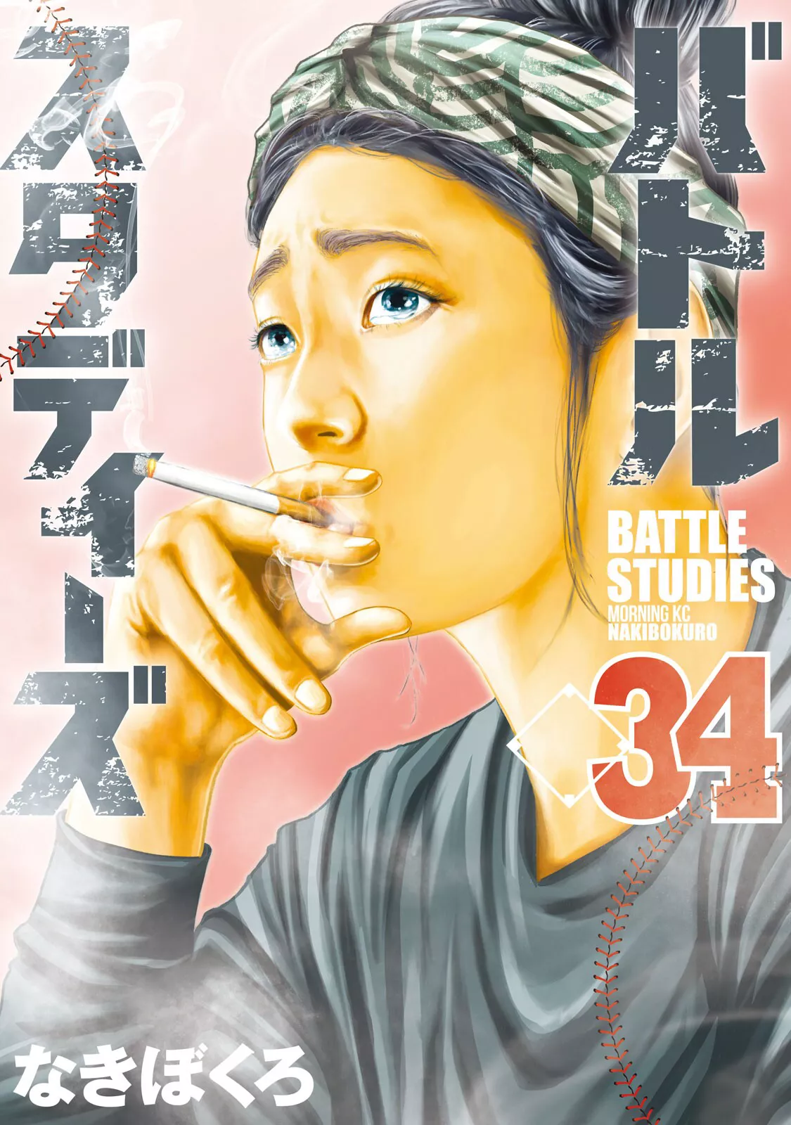 Read Battle Studies Chapter 334 - Don't Think Those Tortoise Legs Are Slow Online