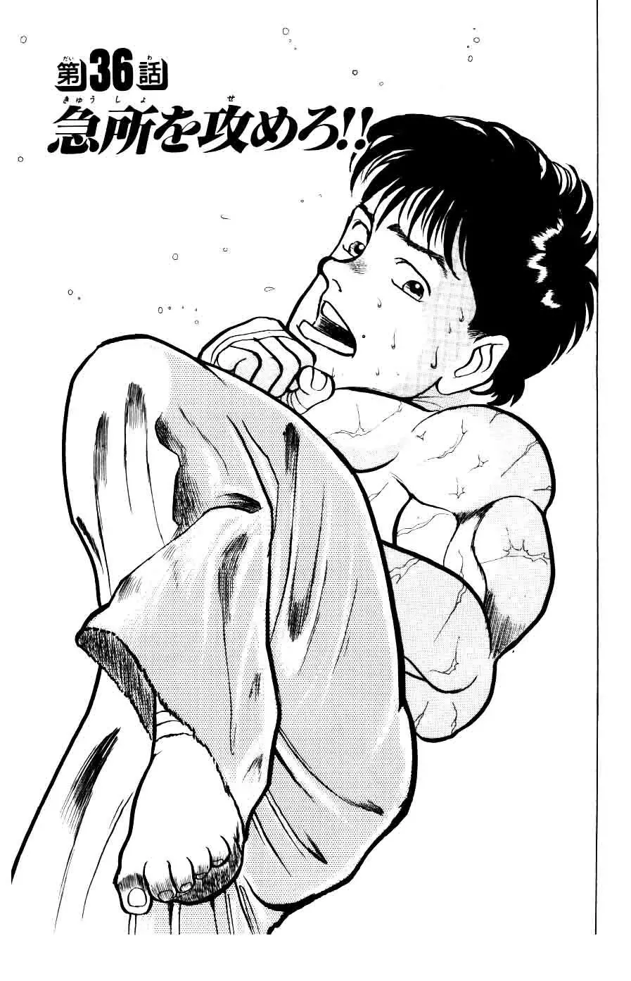 Read Grappler Baki Chapter 36 Online
