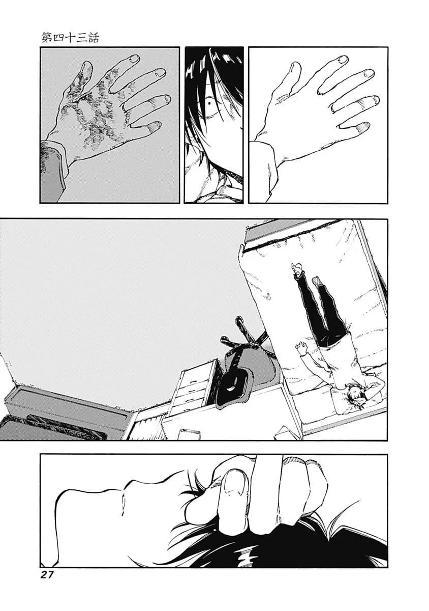 Read Monku no Tsukeyou ga nai Rabukome Chapter 43 Online