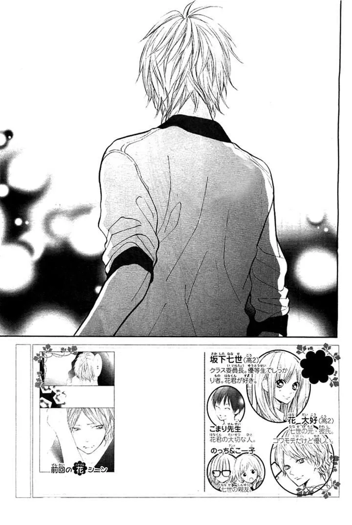 Read Hana-kun to Koisuru Watashi Chapter 33 Online