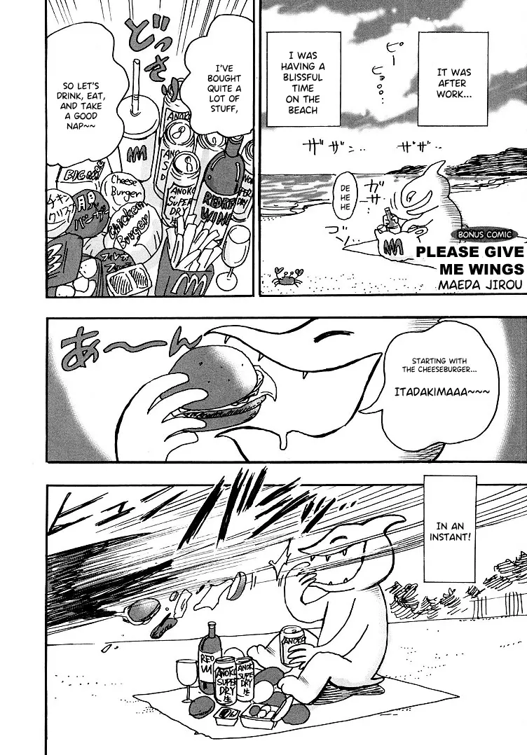 Read Hero Chapter 99.5 - Omake Online