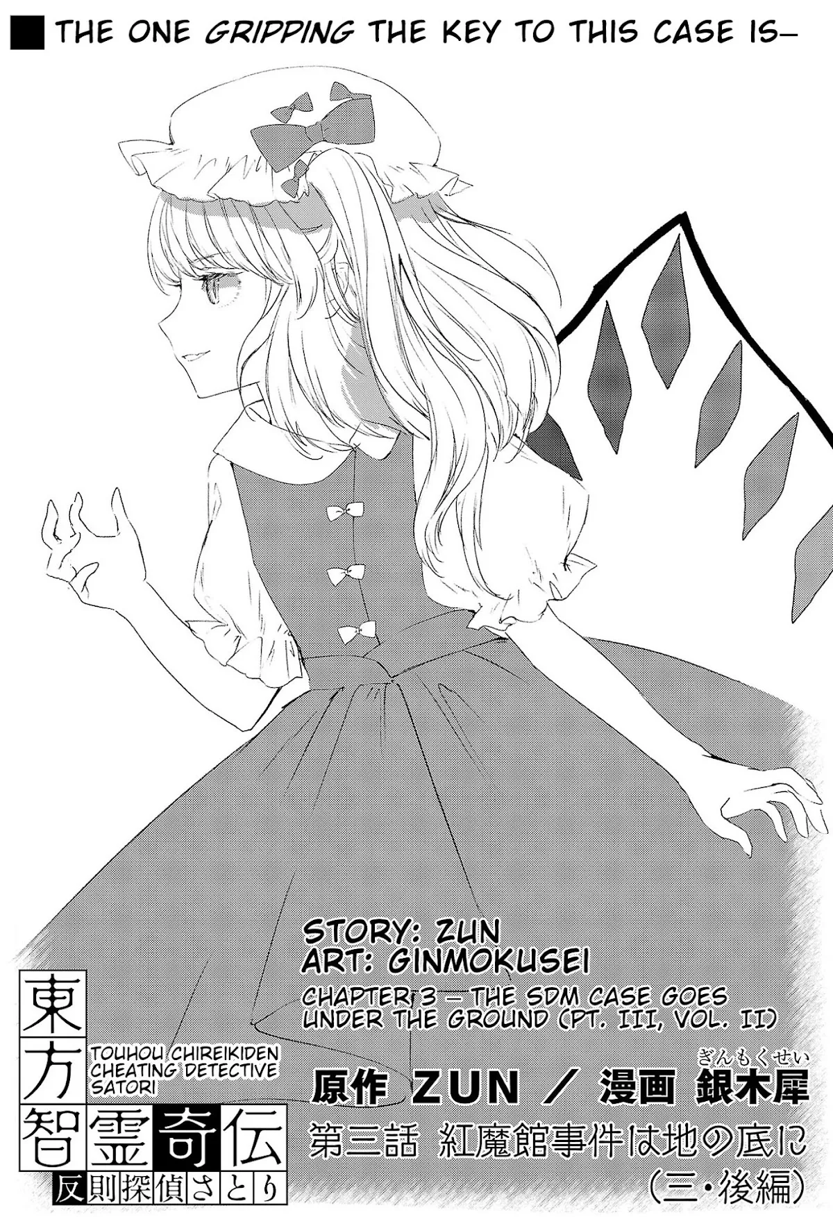 Read Touhou Chireikiden – Cheating Detective Satori Chapter 3.5 - The SDM Case Goes Under the Ground (Pt. III.2) Online