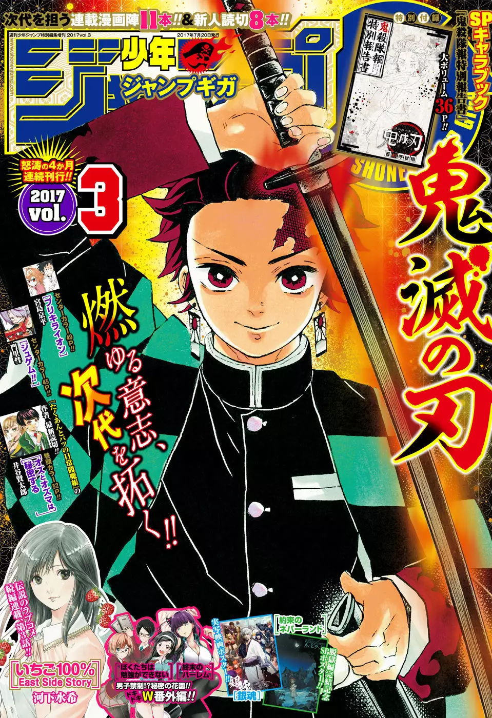 Read Kimetsu no Yaiba Chapter 67 - What You're Seeking Online