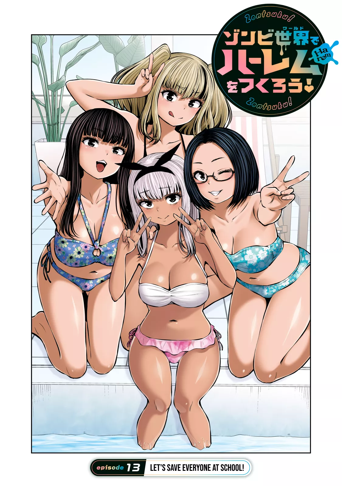 Read Zombie Sekai de Harem wo Tsukurou! Chapter 13.1 - Let's Save Everyone At School! Online