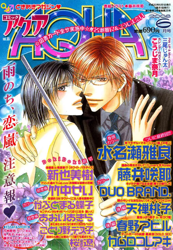 Read Gokujou no Koibito Chapter 20 Online