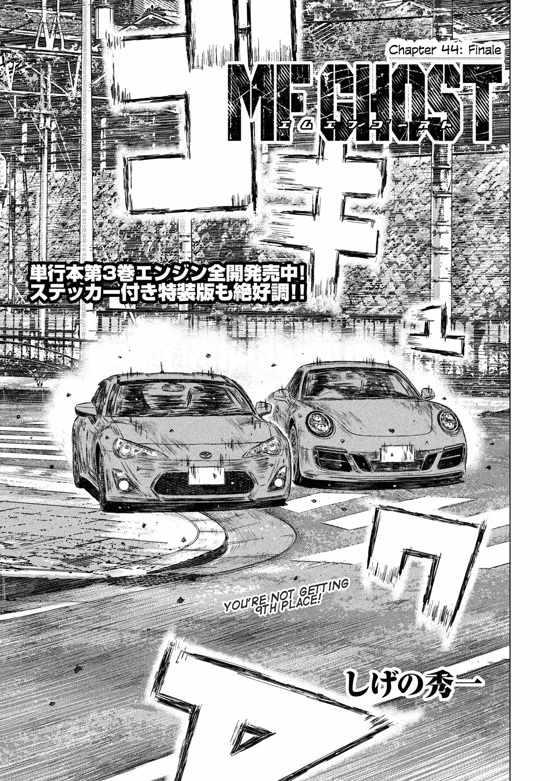 Read MF Ghost Chapter 44 - Finale Online