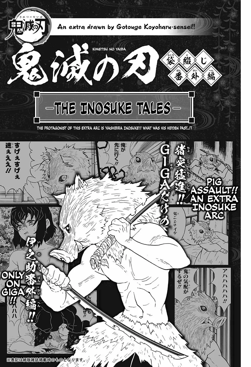 Read Kimetsu no Yaiba Chapter 71.5 - Extra Arc Online