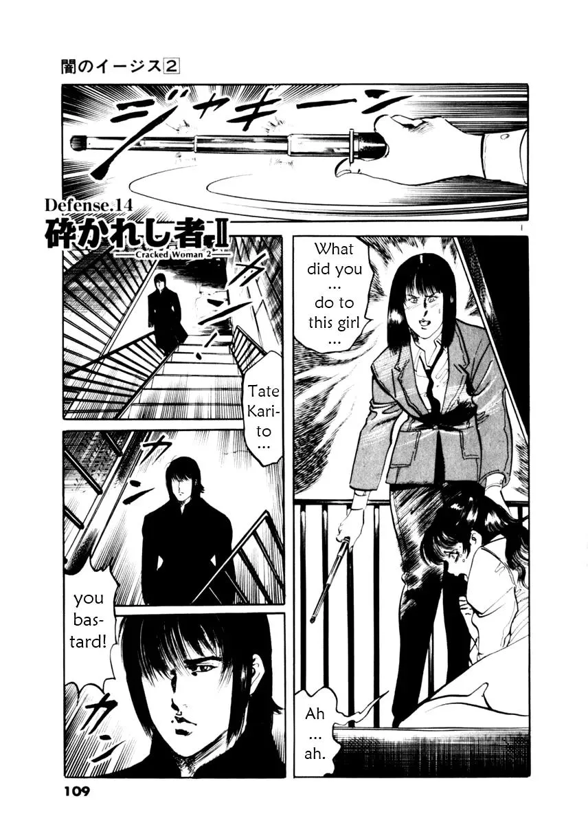 Read Yami no Aegis Chapter 14 - Cracked Woman 2 Online