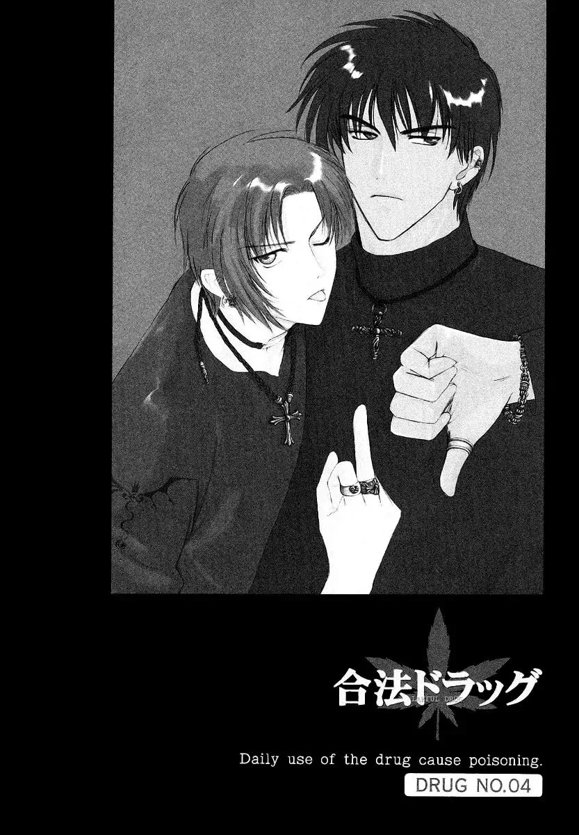 Read Gohou Drug Chapter 4 Online