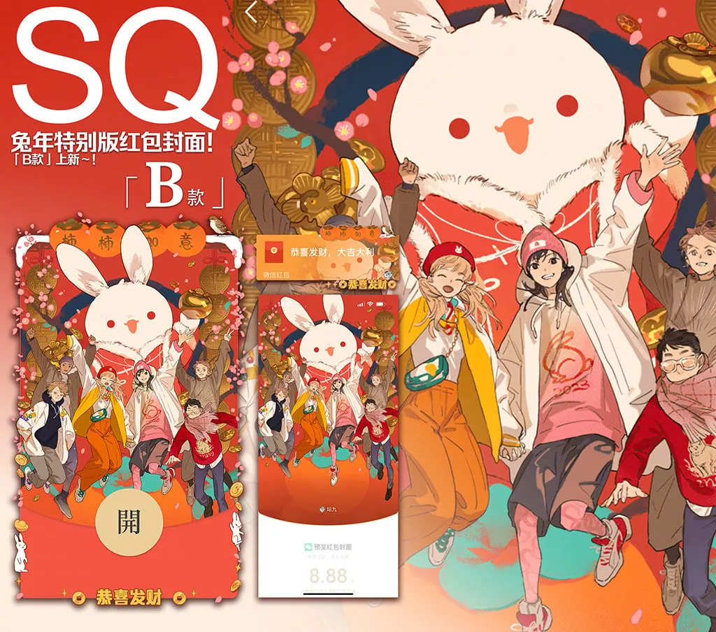 Read Tamen de Gushi Chapter 226 - Happy Chinese New Year! Online