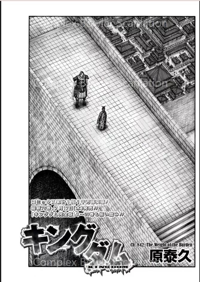 Read Kingdom Chapter 842 - The Weight of the Burden Online