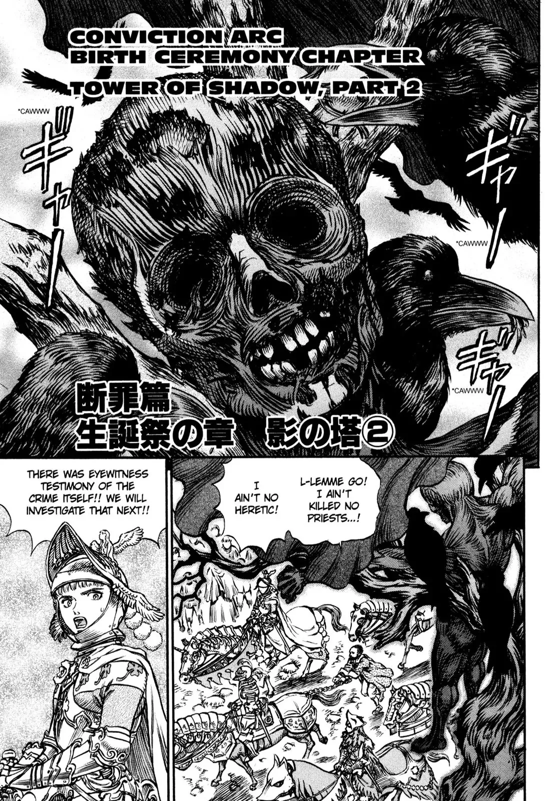 Read Berserk Chapter 136 - Tower of Shadow (2) Online