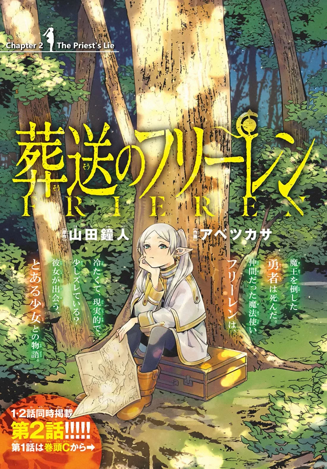 Read Sousou no Frieren Chapter 2 - The Priest's Lie Online