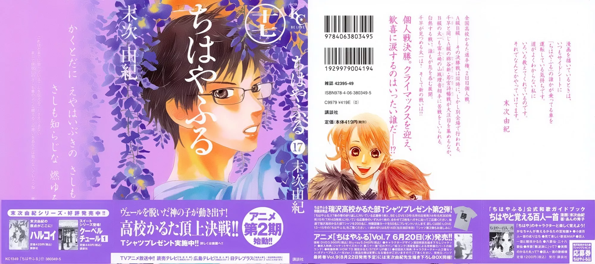 Read Chihayafuru Chapter 89 Online