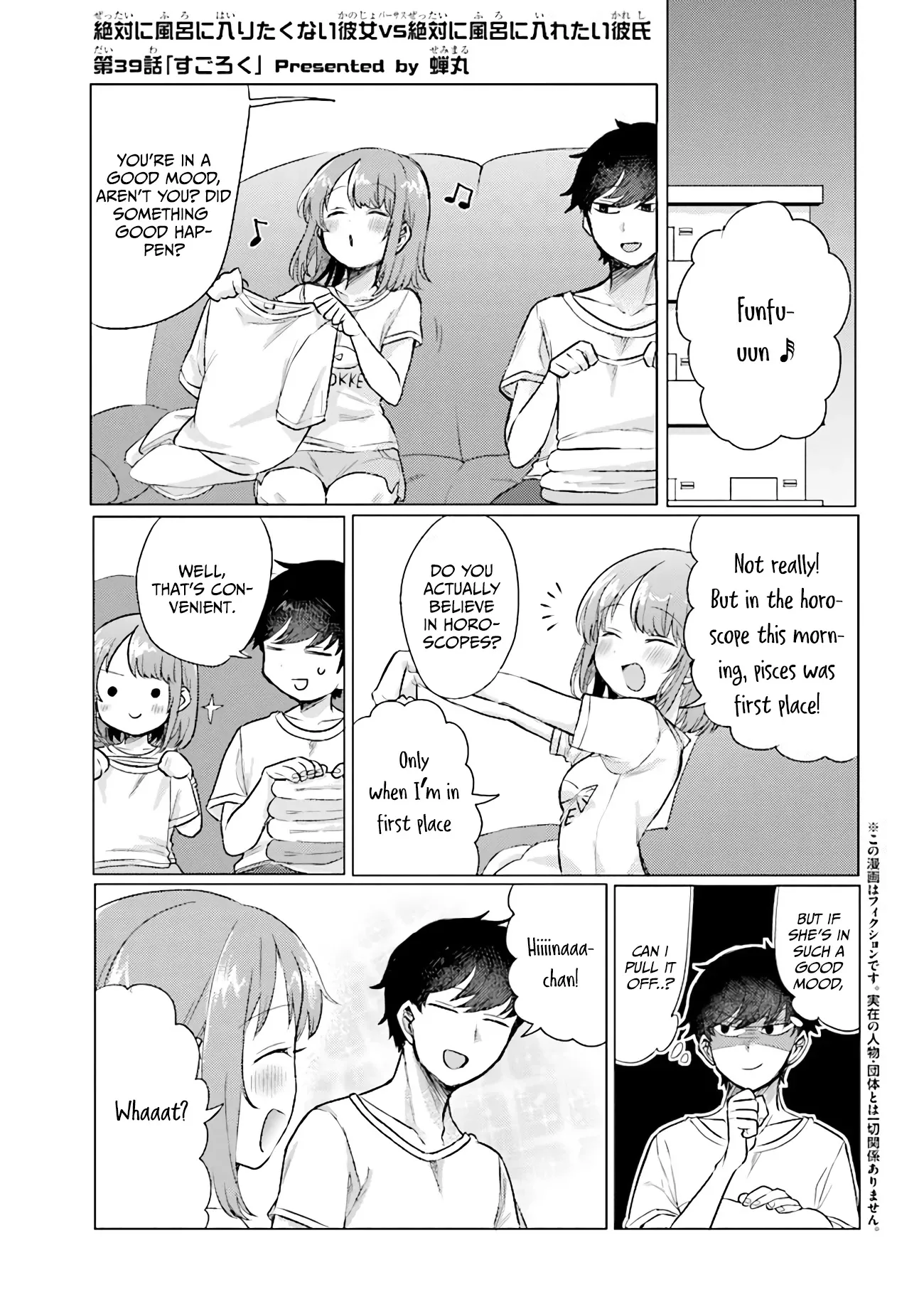 Read Girlfriend Who Absolutely Doesn’t Want to Take a Bath VS Boyfriend Who Absolutely Wants Her to Take a Bath Chapter 39 - Sugoroku Online