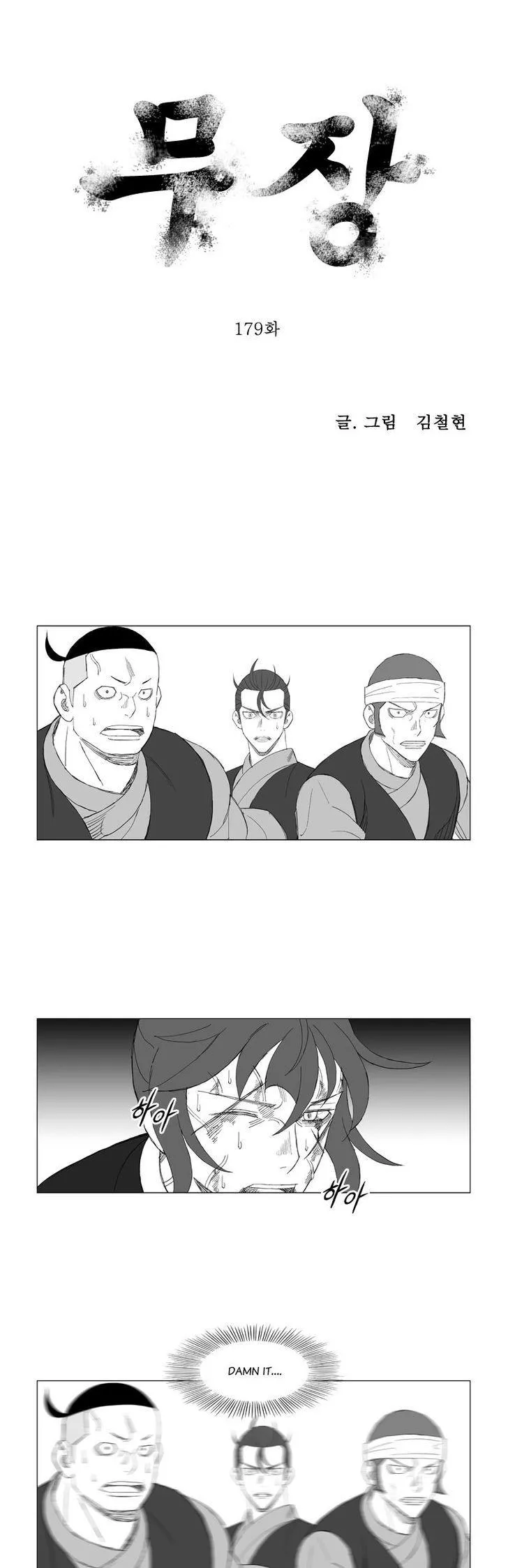 Read Mujang Chapter 179 Online