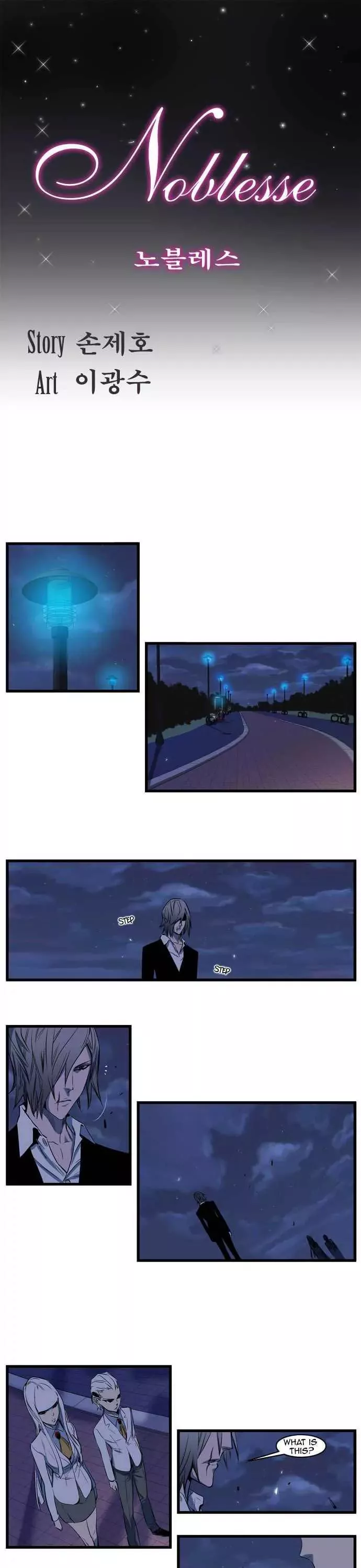 Read Noblesse Chapter 105 - Ep.105 Online