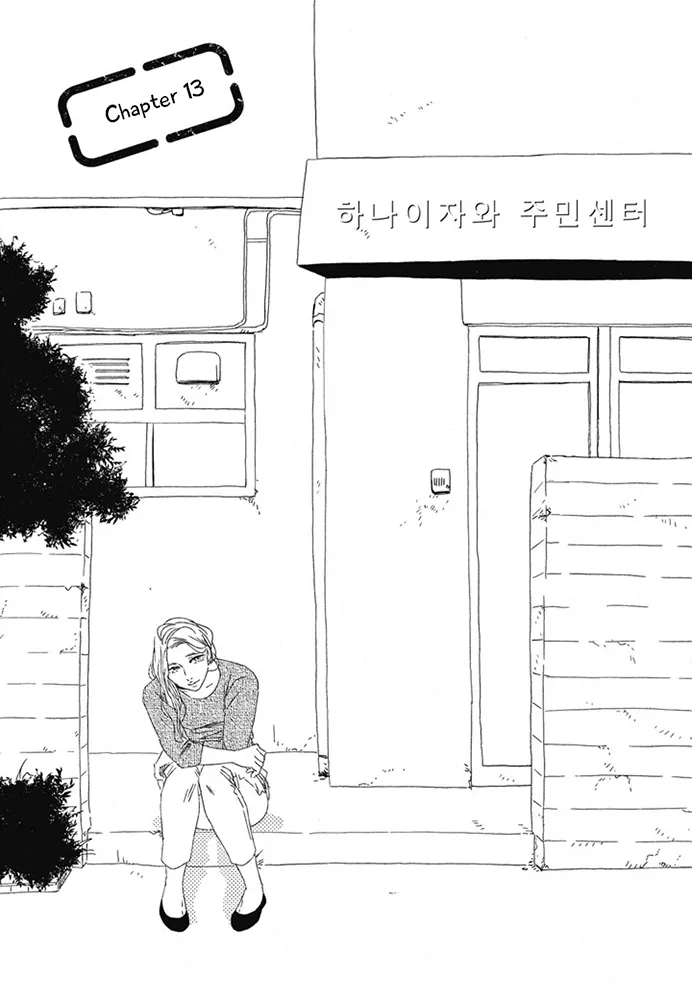 Read Hanaizawa-chou Kouminkan-dayori Chapter 13 Online