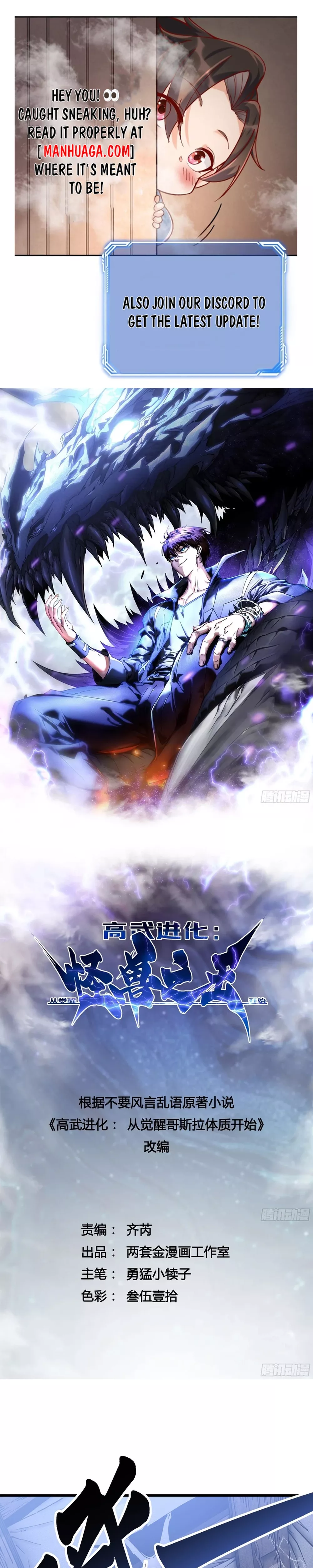 Read Martial Evolution: Start by Awakening the King of Monsters Chapter 19 Online