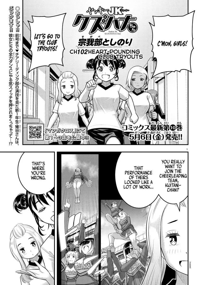 Read Yankee JK KuzuHana-chan Chapter 102 - Heart Pounding Club Tryouts Online