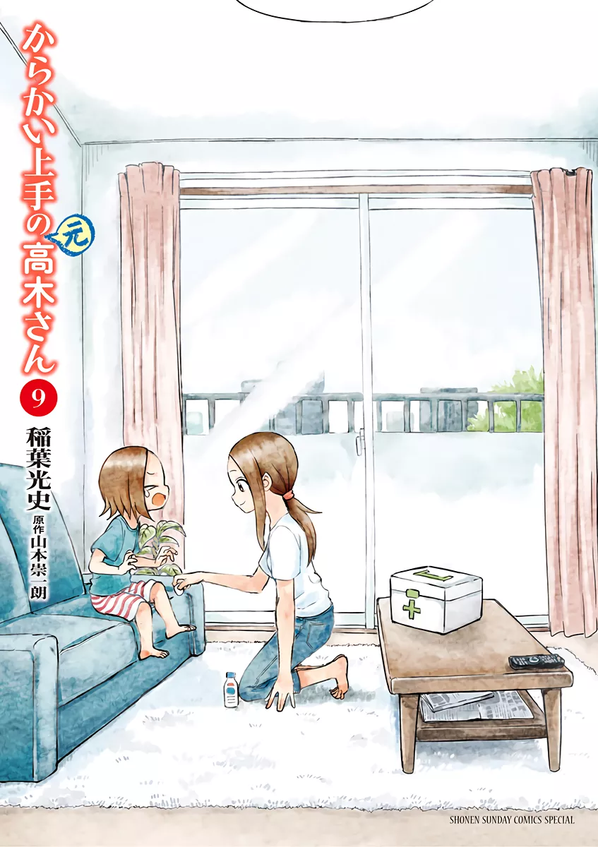 Read Karakai Jouzu no (Moto) Takagi-san Chapter 117.25 - Volume 9 Extras Online