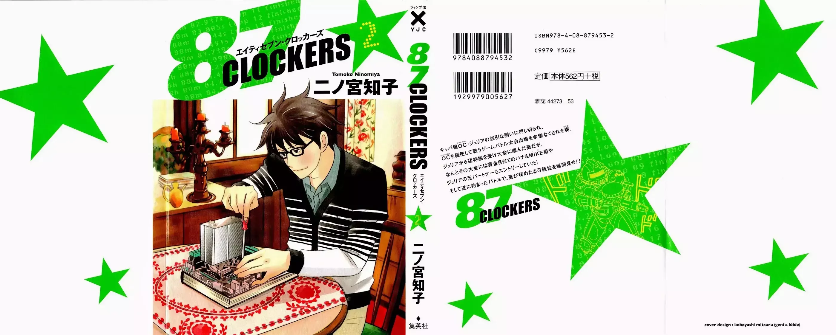 Read 87 Clockers Chapter 6 Online