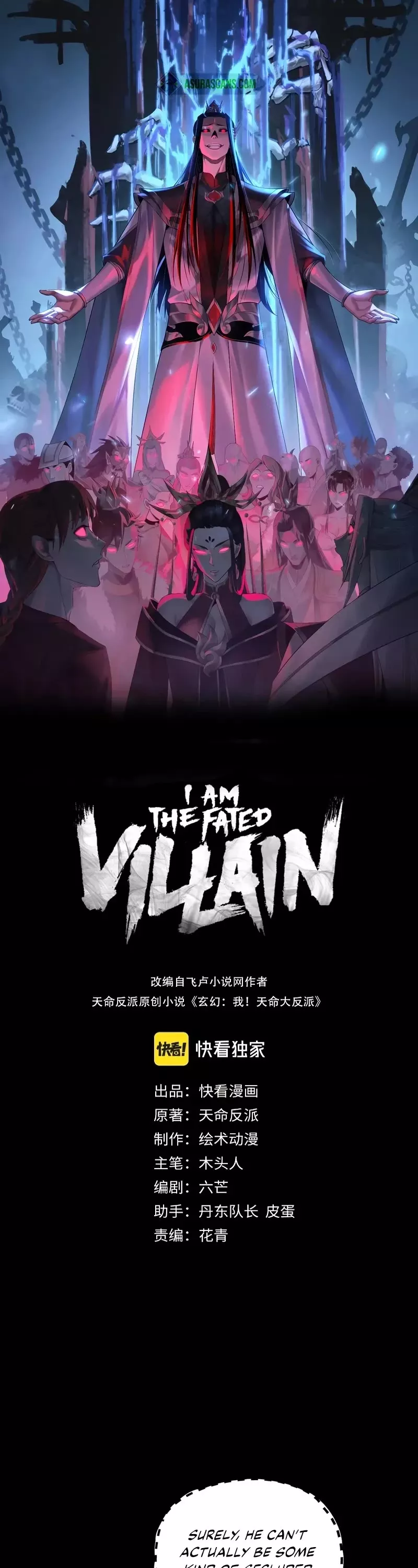 Read I Am the Fated Villain Chapter 206 Online