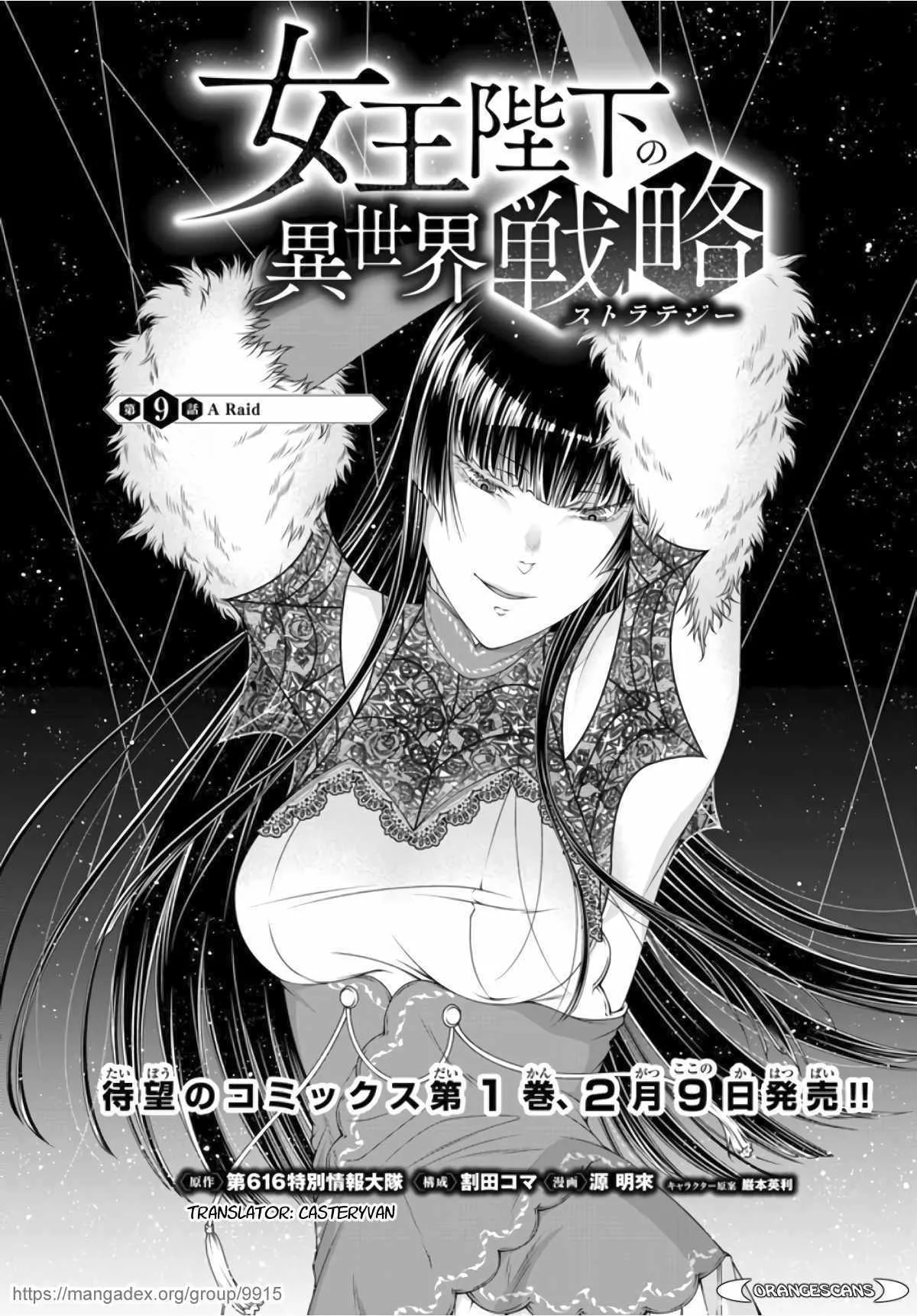 Read Joou Heika no Isekai Strategy Chapter 9 - A Raid Online